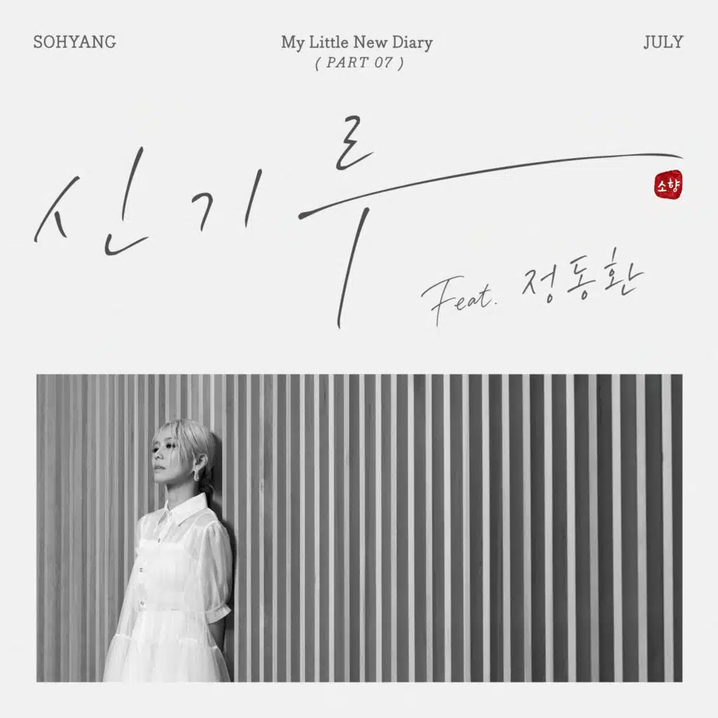 Sohyang