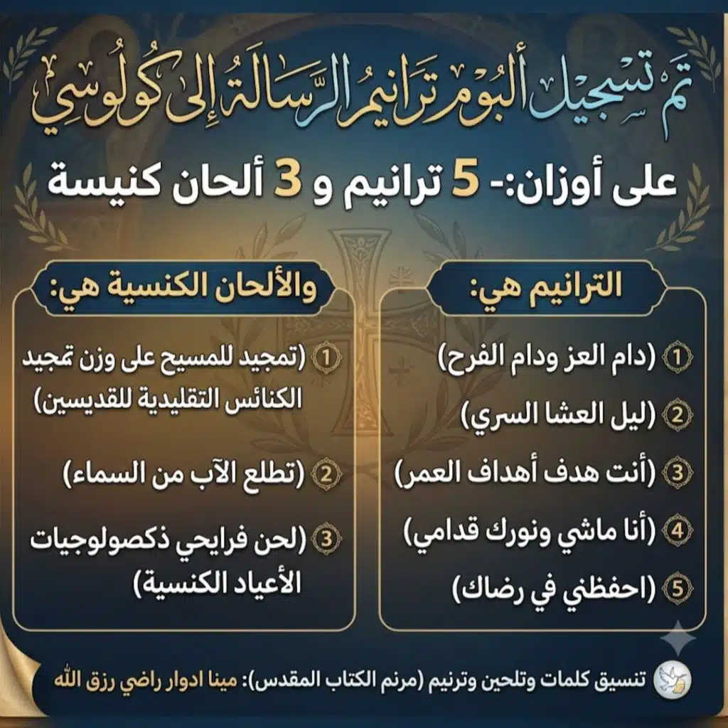 مينا ادوار راضي رزق الله