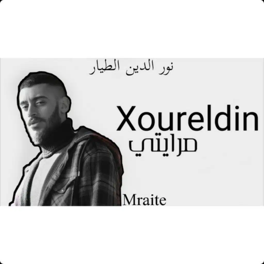 مرايتي