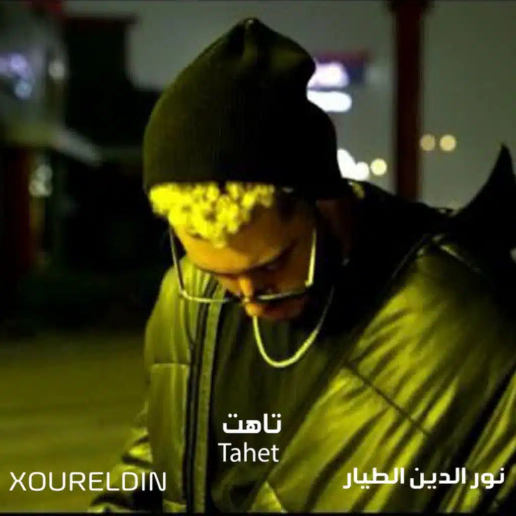 تاهت