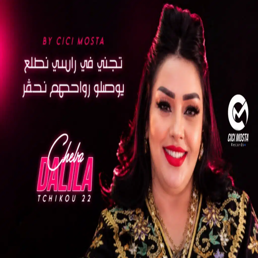 شابة  دليلة
