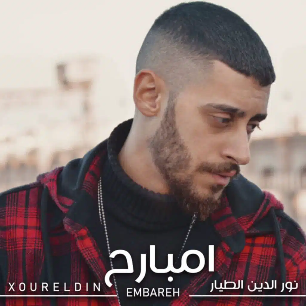 امبارح