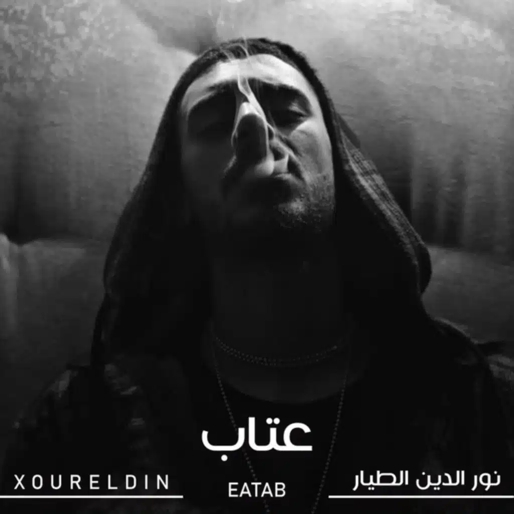 عتاب