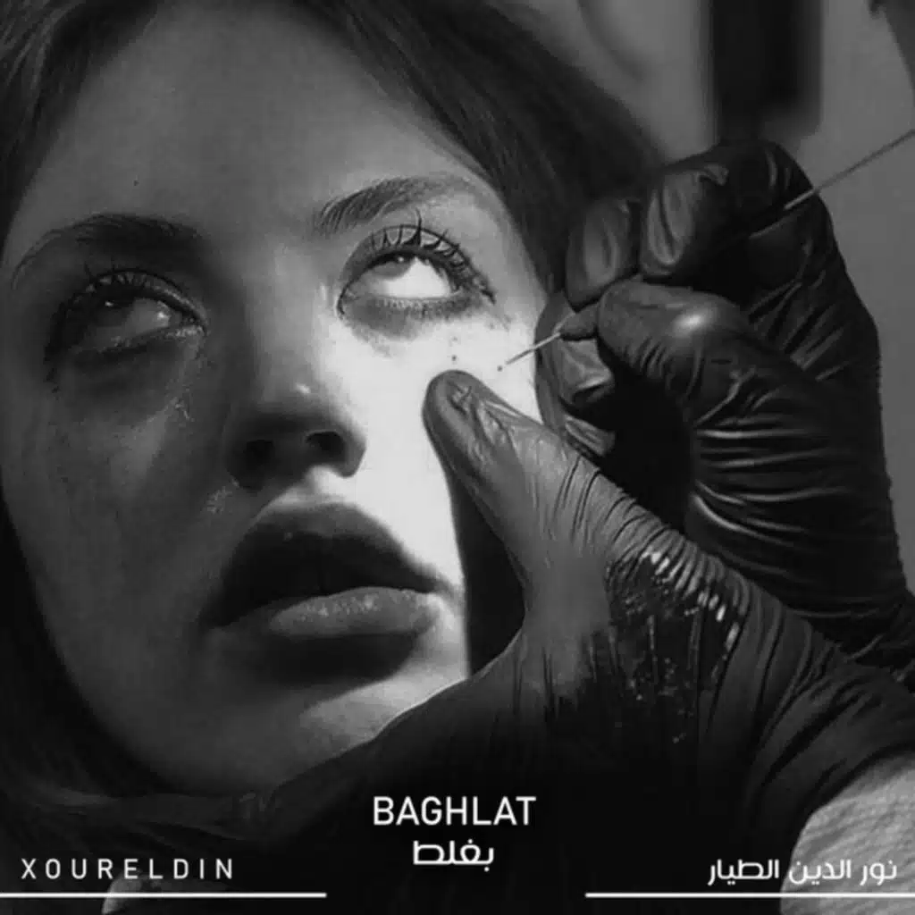 بغلط