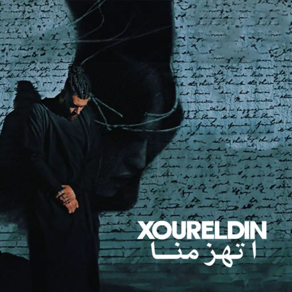 اتهزمنا
