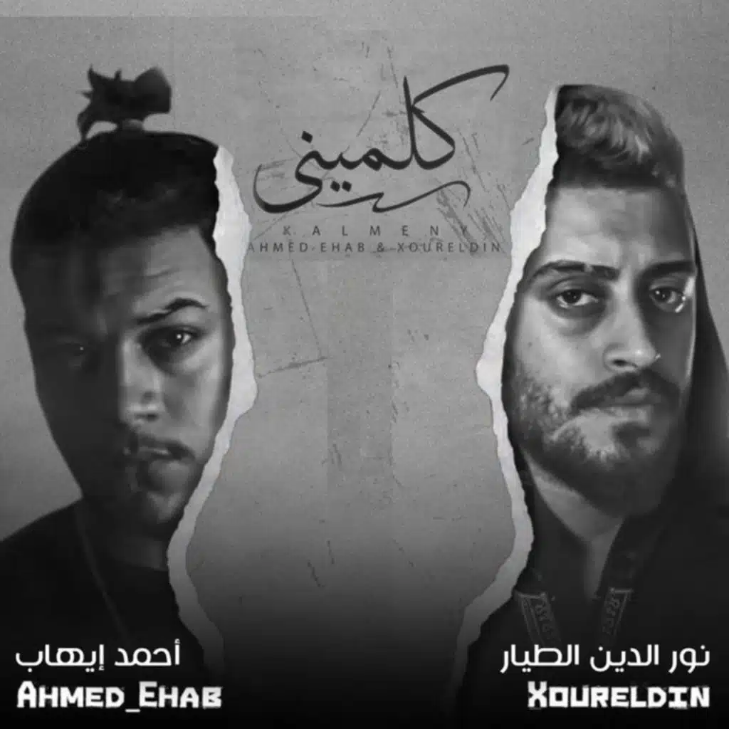 كلميني