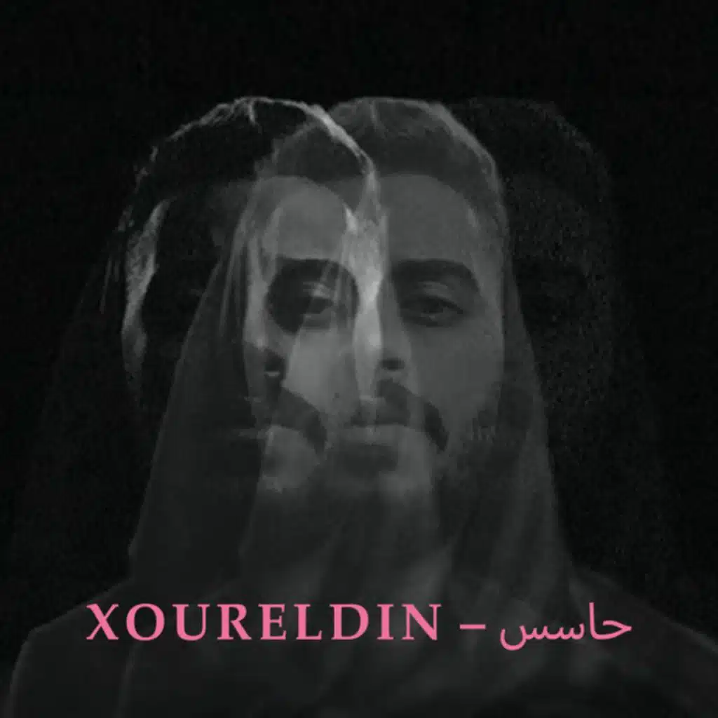 حاسس