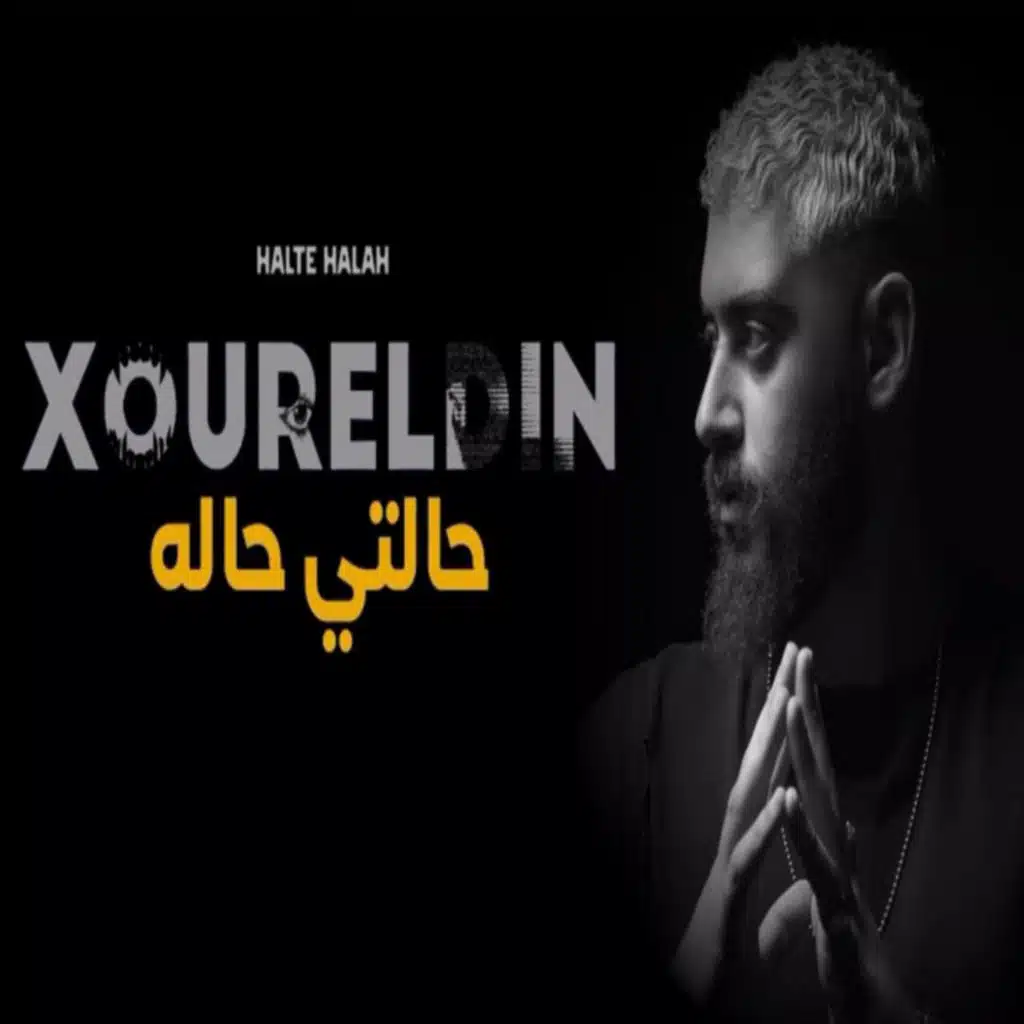 حالتي حاله
