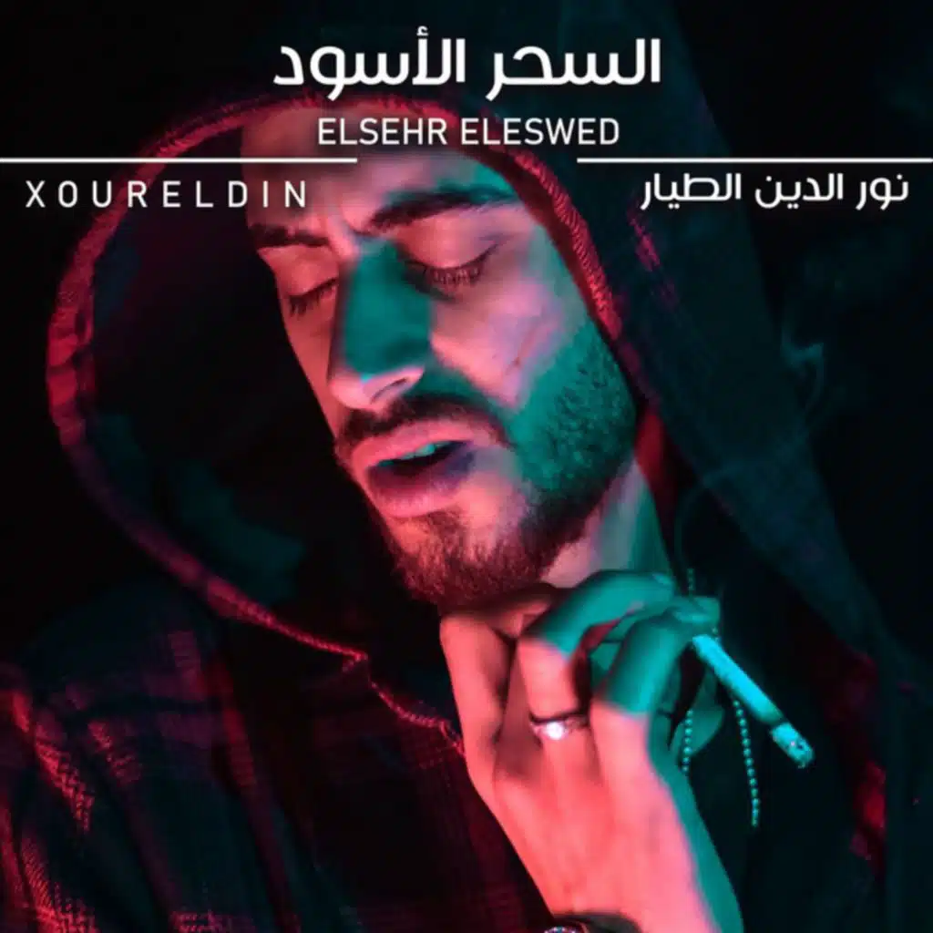 السحر الأسود