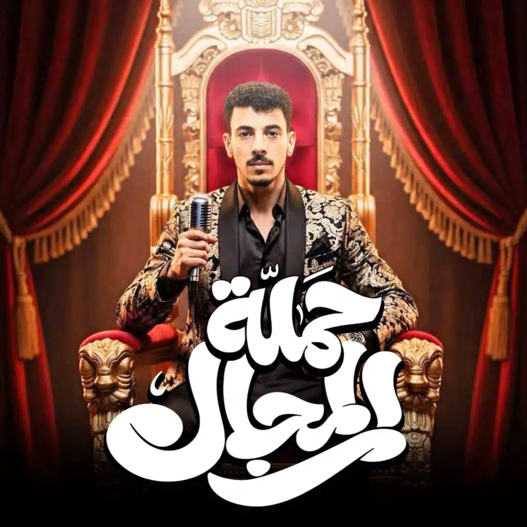 السيد حسن