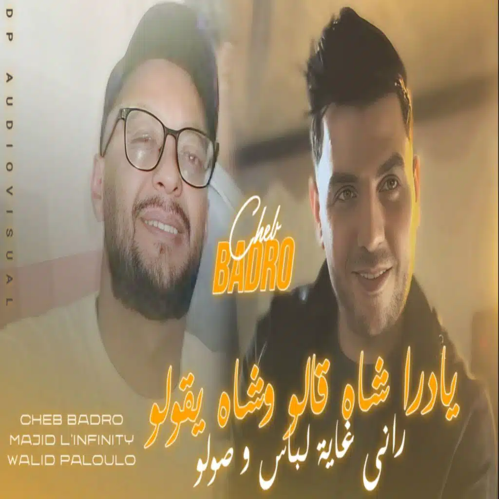 يادرا شاه ڤالو و شا يڤولو راني غاية لباس و صولو (feat. Madjid L’infinity)