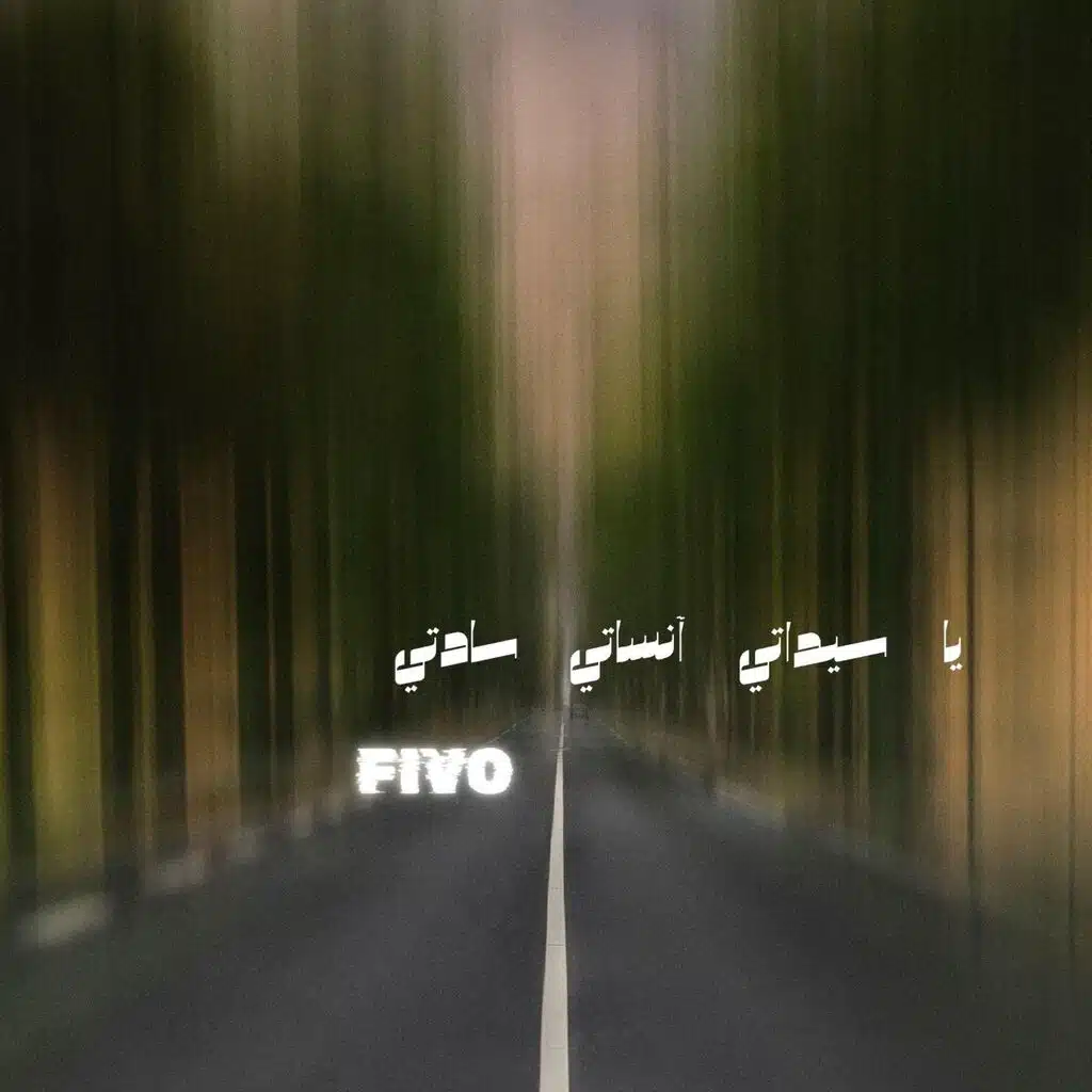 FIVO