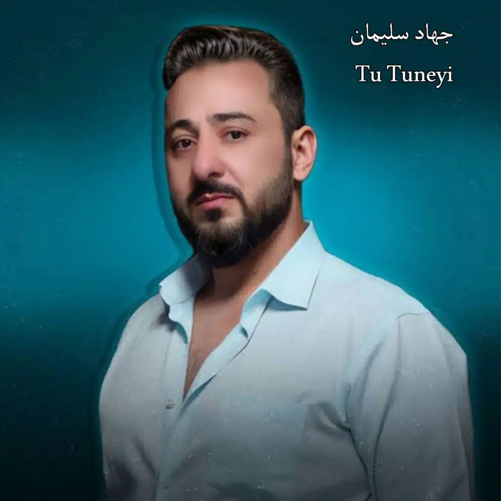 جهاد سليمان