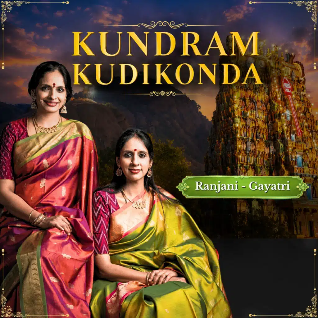Ranjani - Gayatri