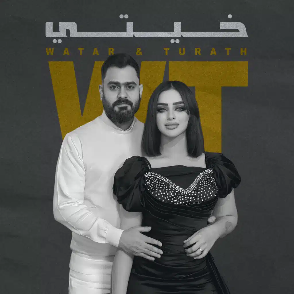 خيتي