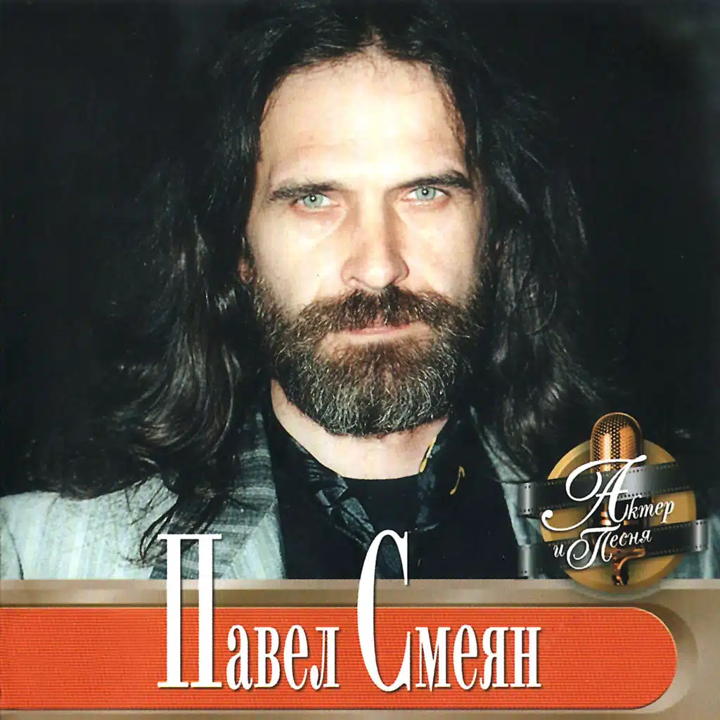 Всё начинается с любви (из к/ф «Валентин и Валентина»)