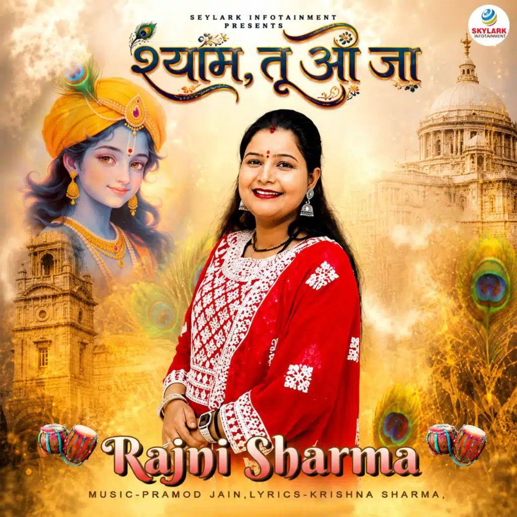 Rajni Sharma