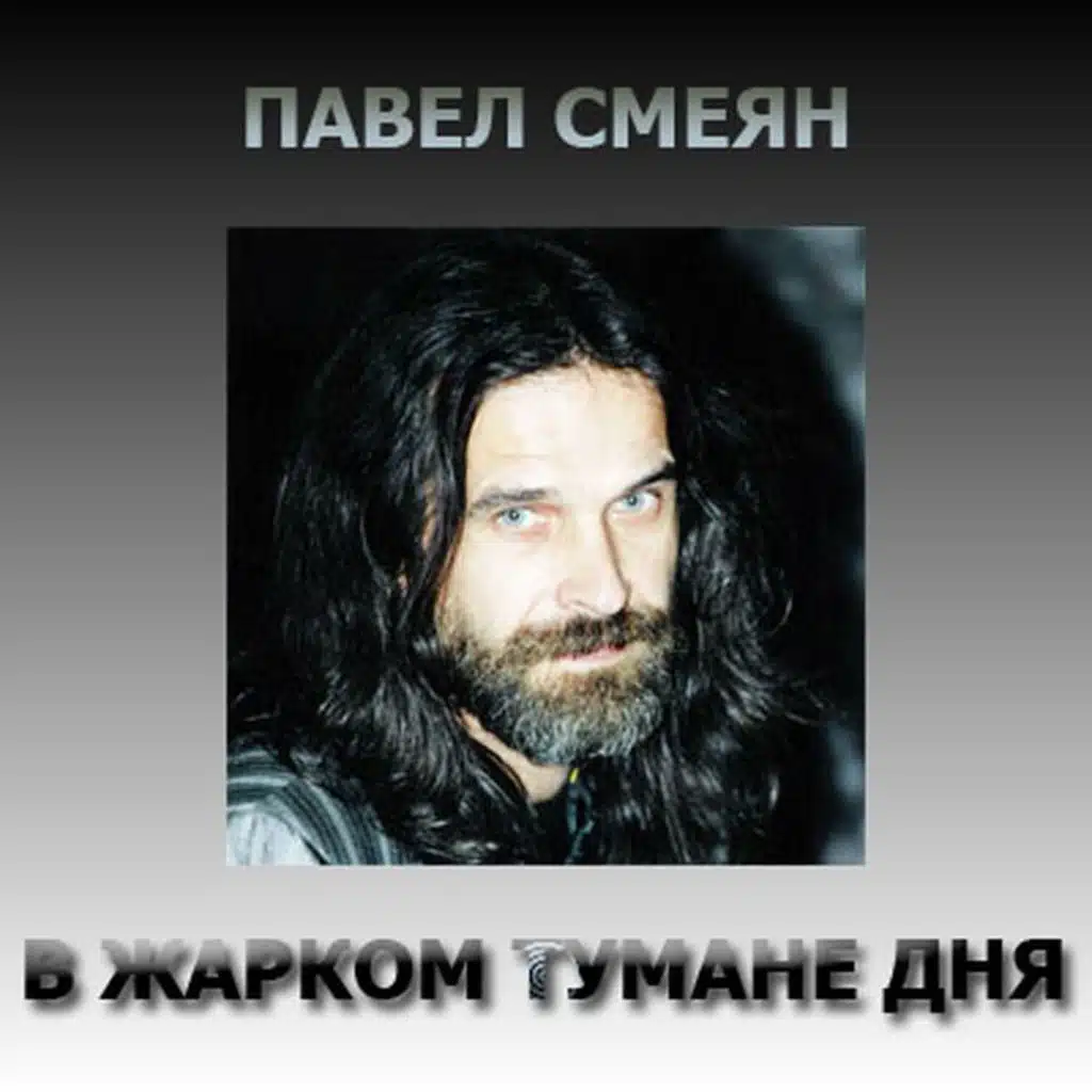 Две любви (из к/ф «Случай в аэропорту»)
