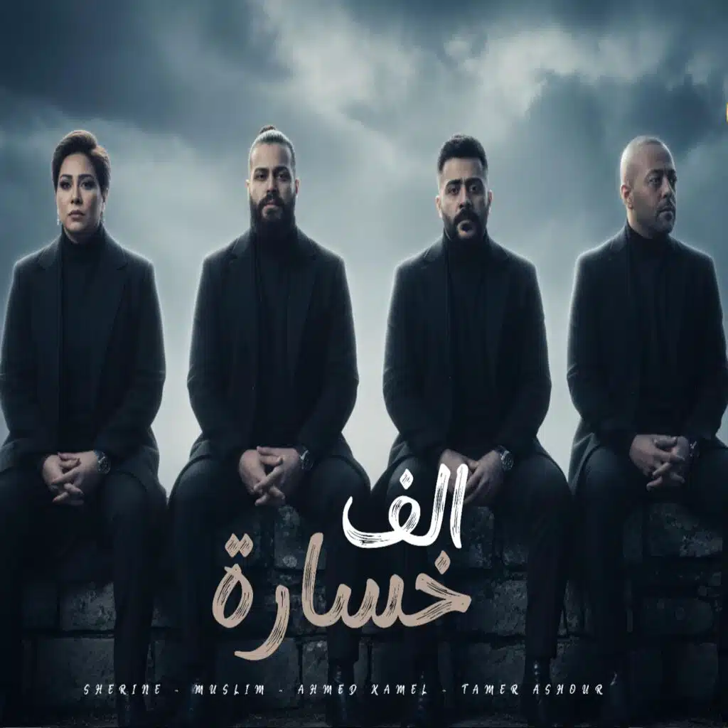 SAKR MUSIC