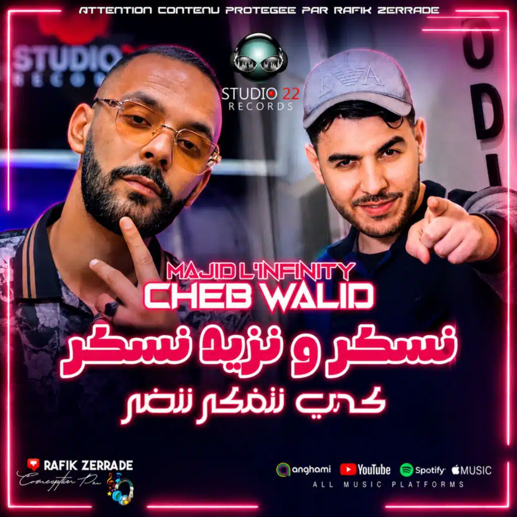 نسكر ونزيد نسكر كي نتفكر ننضر