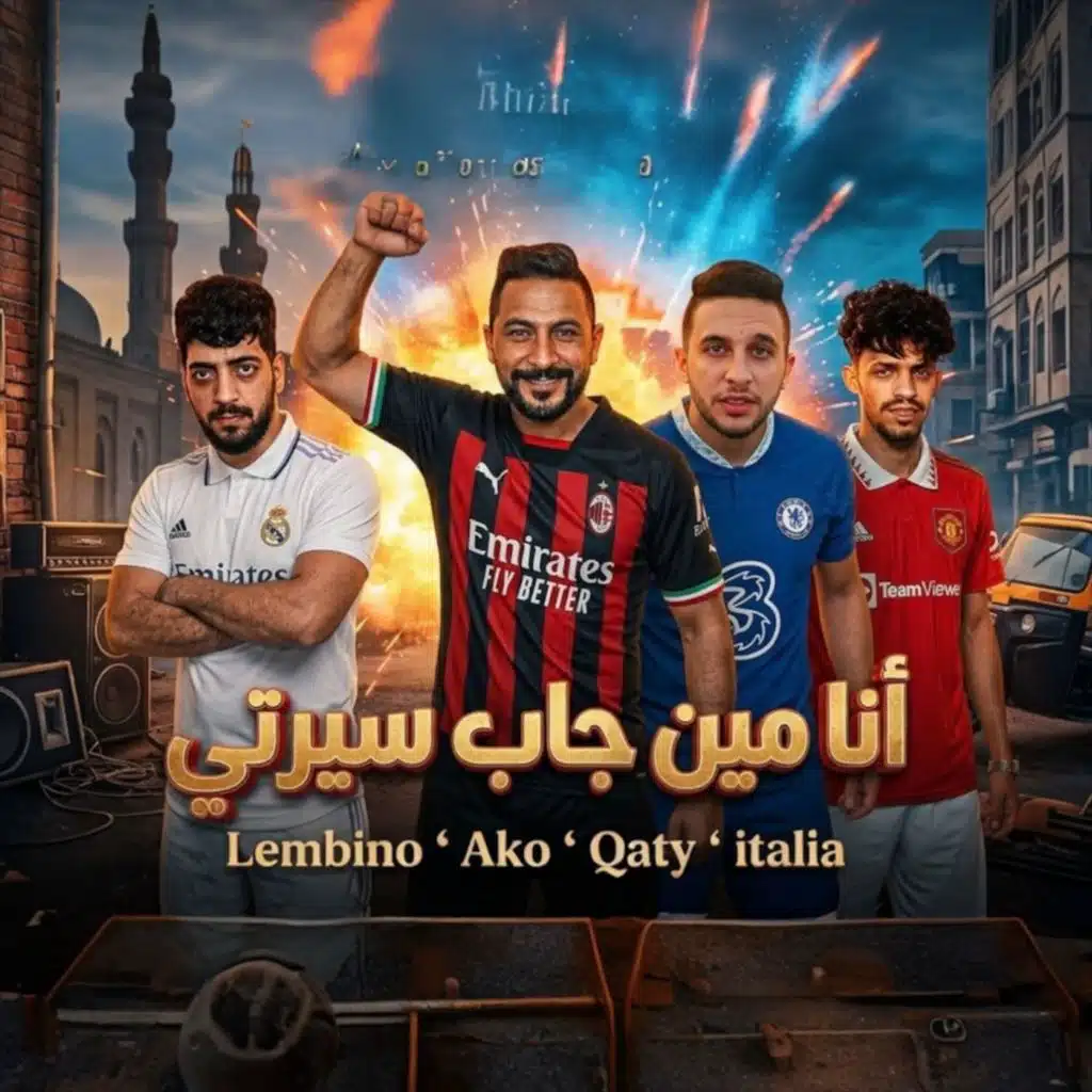 تيم  المرزعجيه