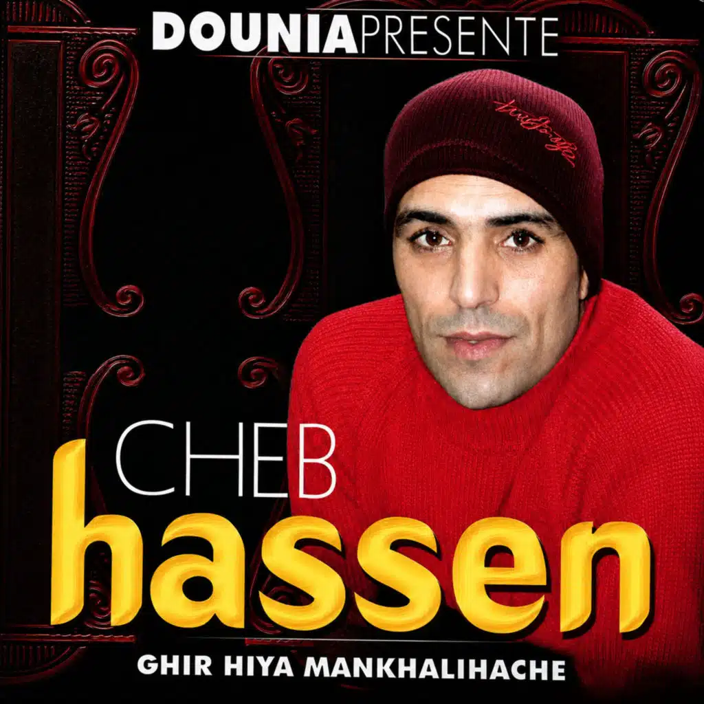 Ghir Hia Li Mankhalihach