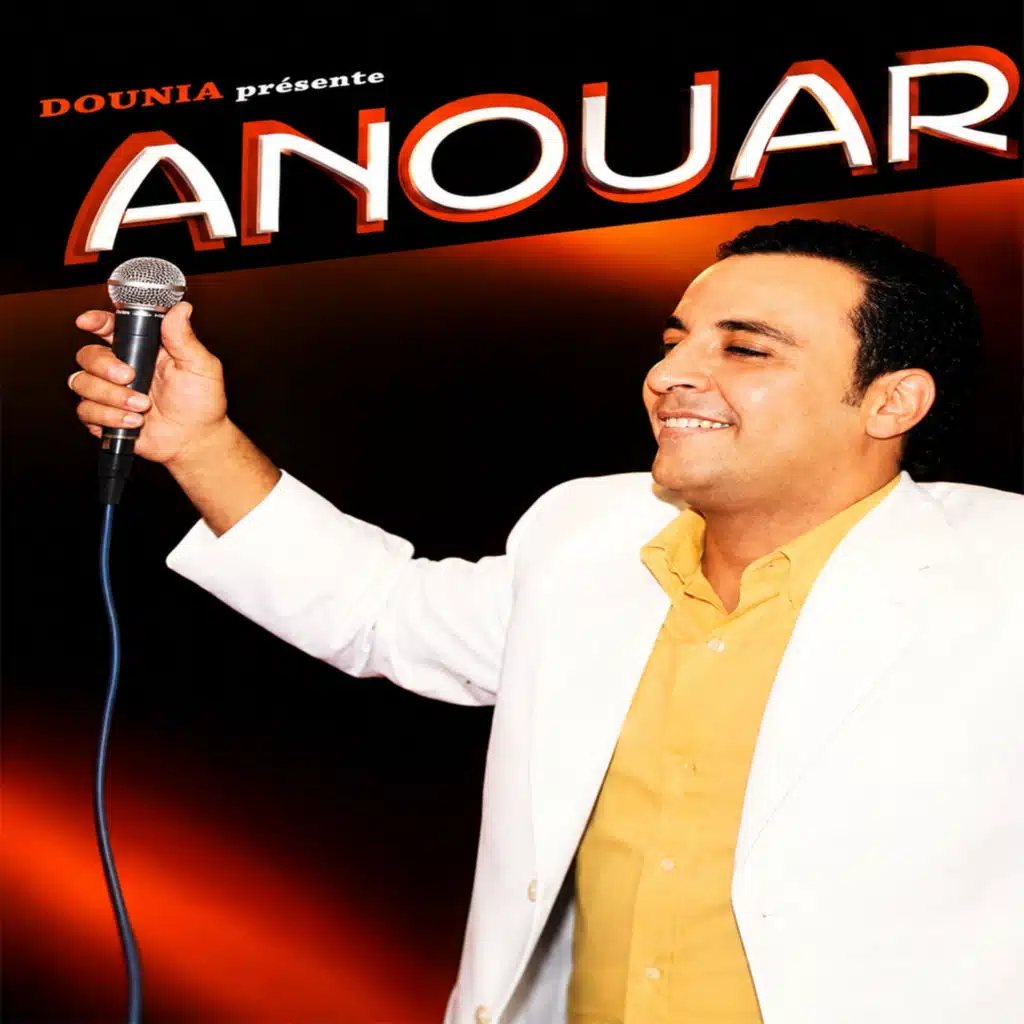 Entouma El Aalama