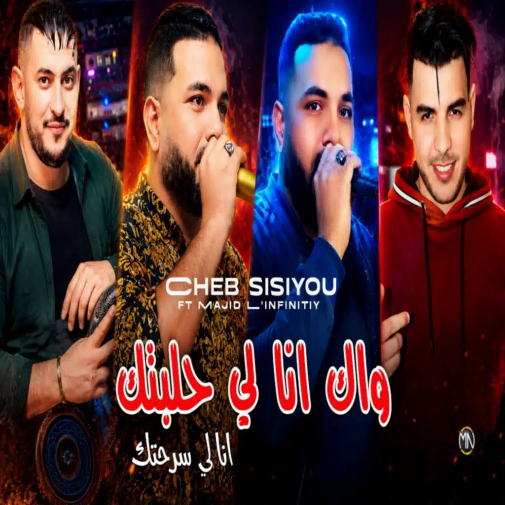 الشاب سيسيو