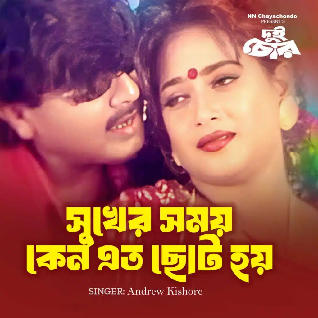 Andrew Kishore