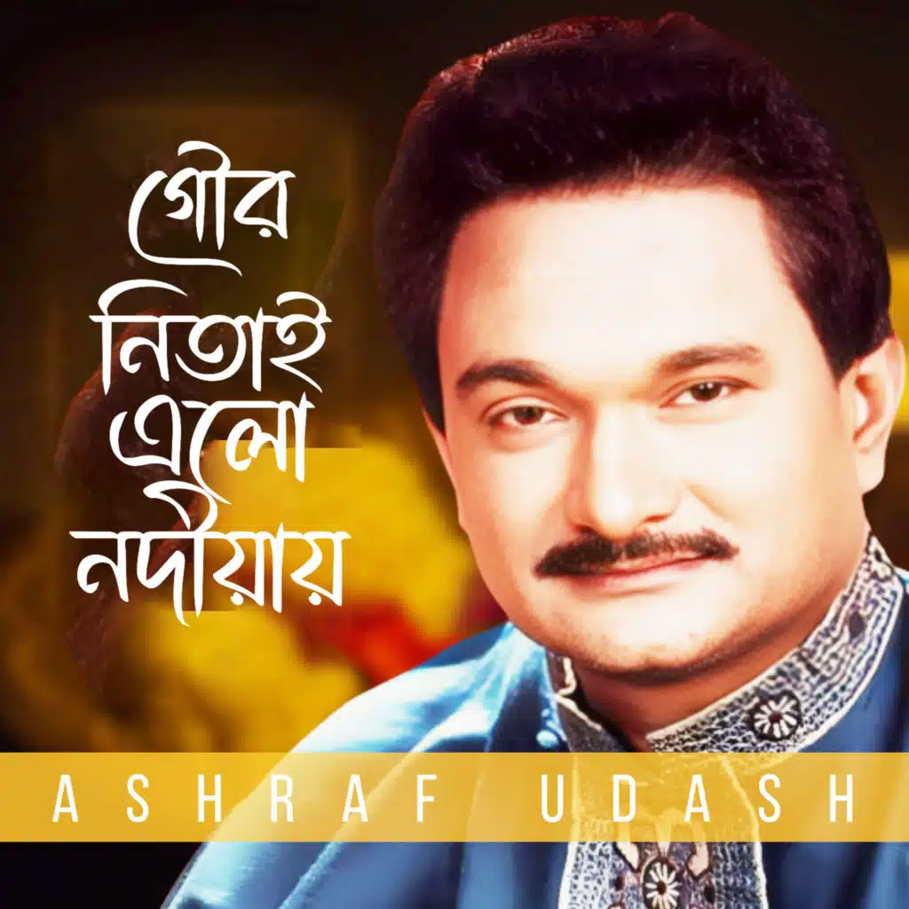 Ashraf Udash