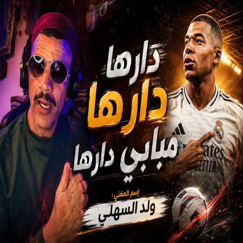 الشيخ كريمو