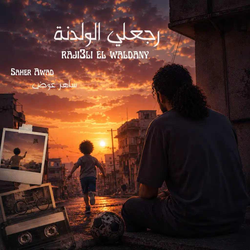 رجعلي الولدنة