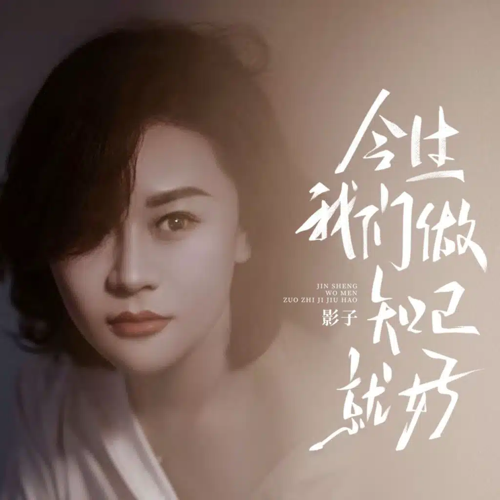 影子