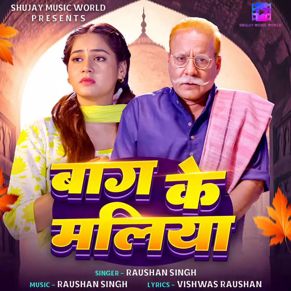 Raushan Singh