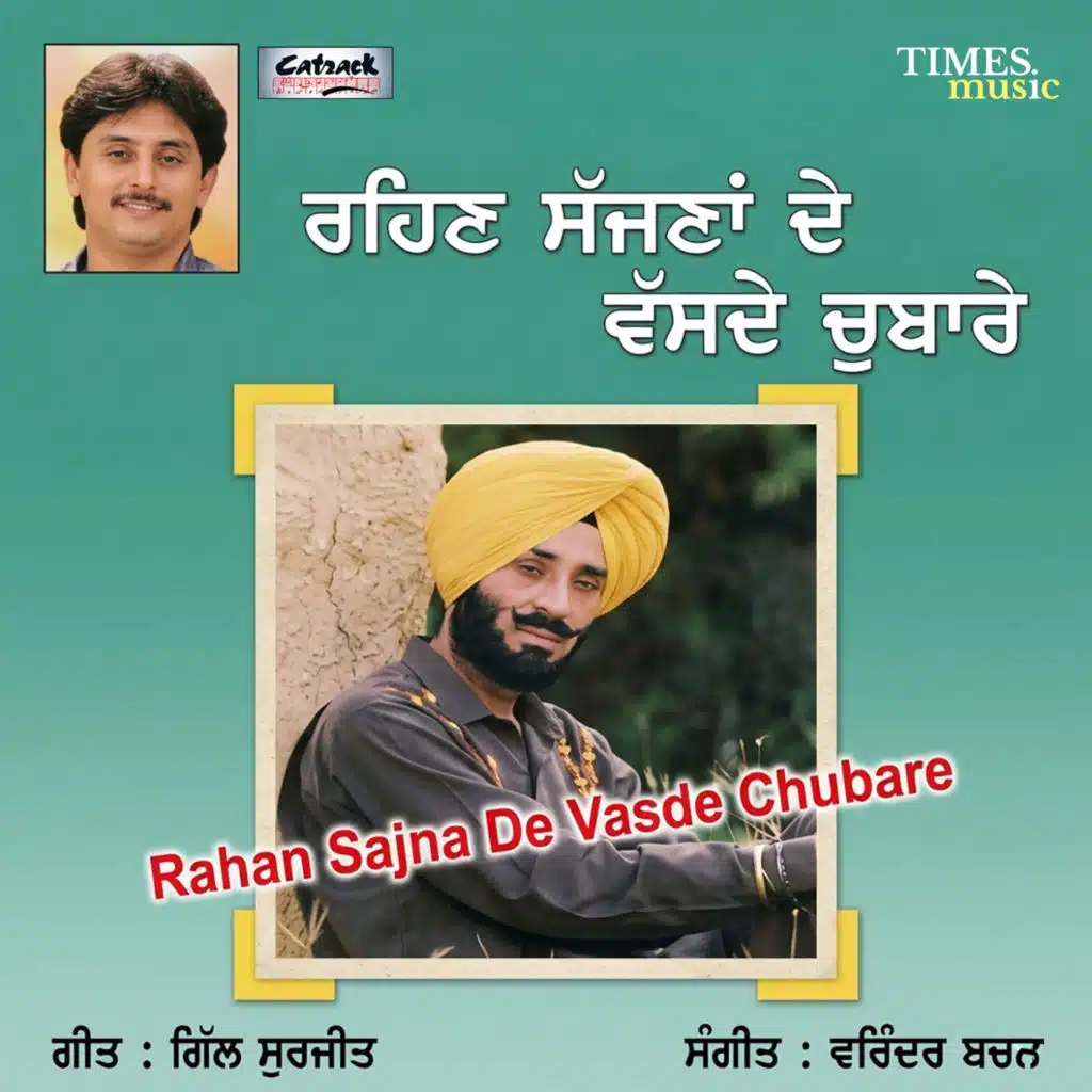 Rahan Sajna De Vasde Chubare