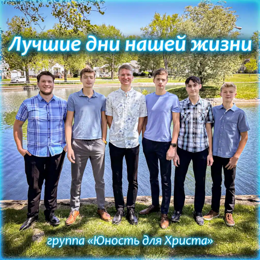 Youth For Christ