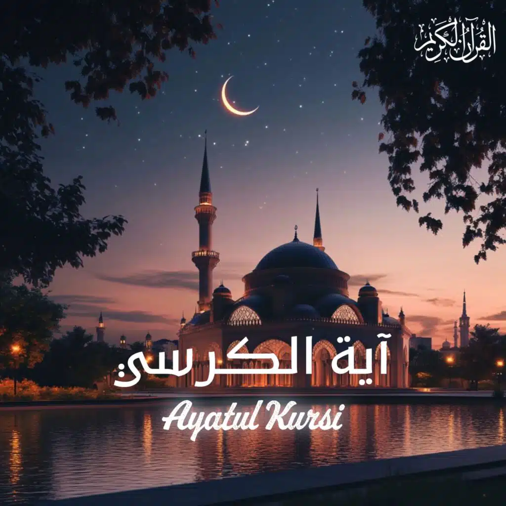 Holy Quran