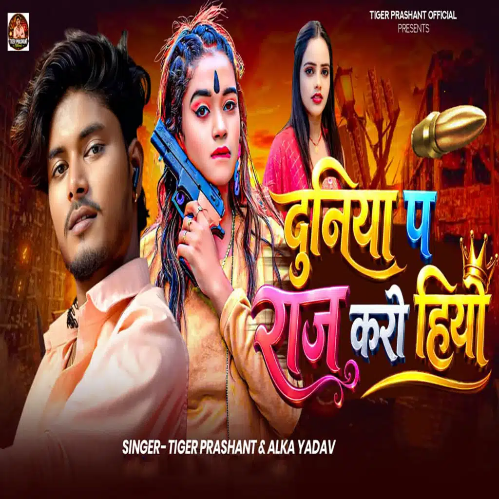 Duniya Pa Raj Karo Hiyo