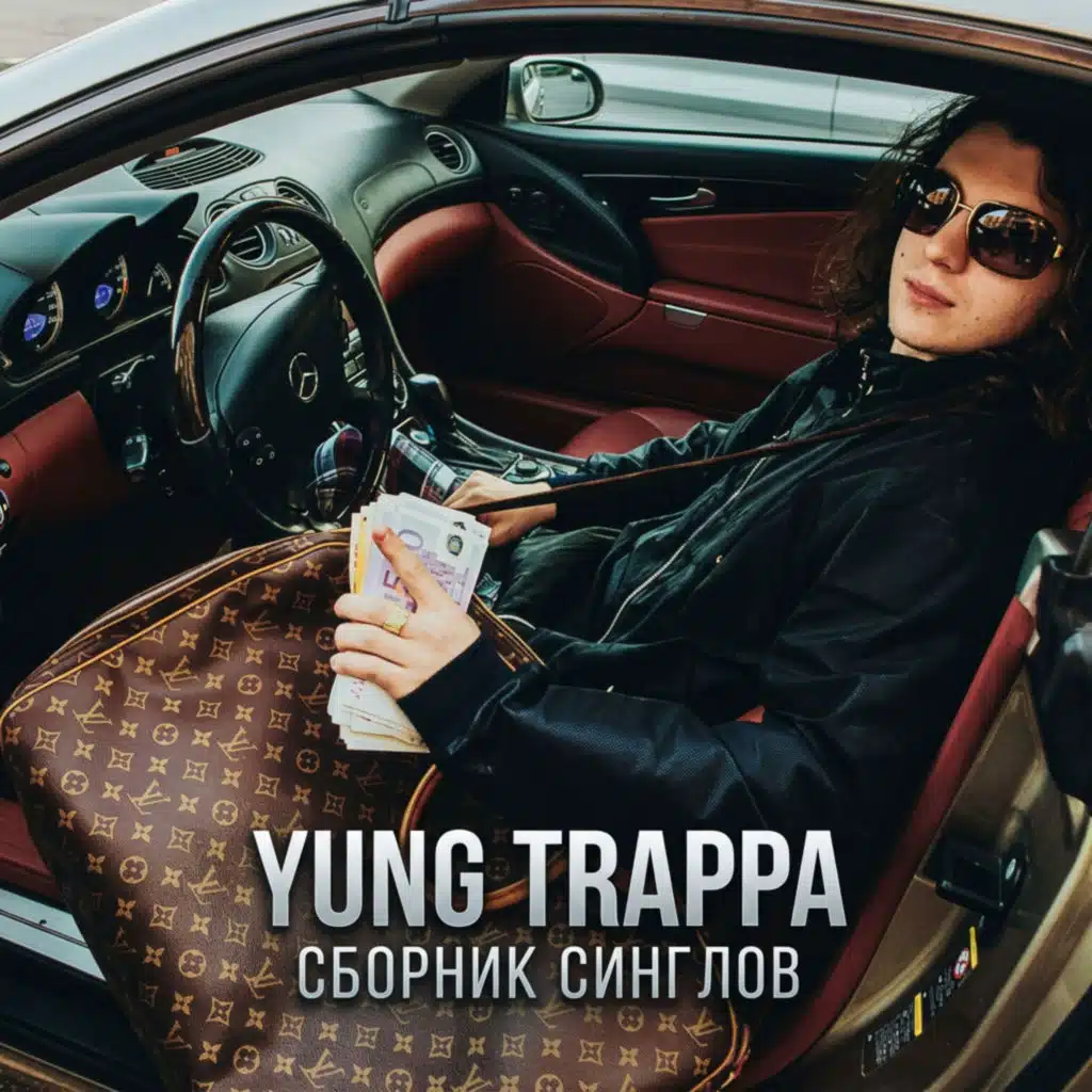 Сборник синглов