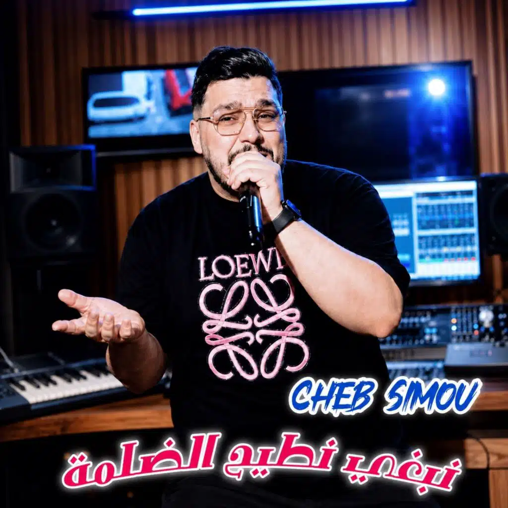 Cheb Simou