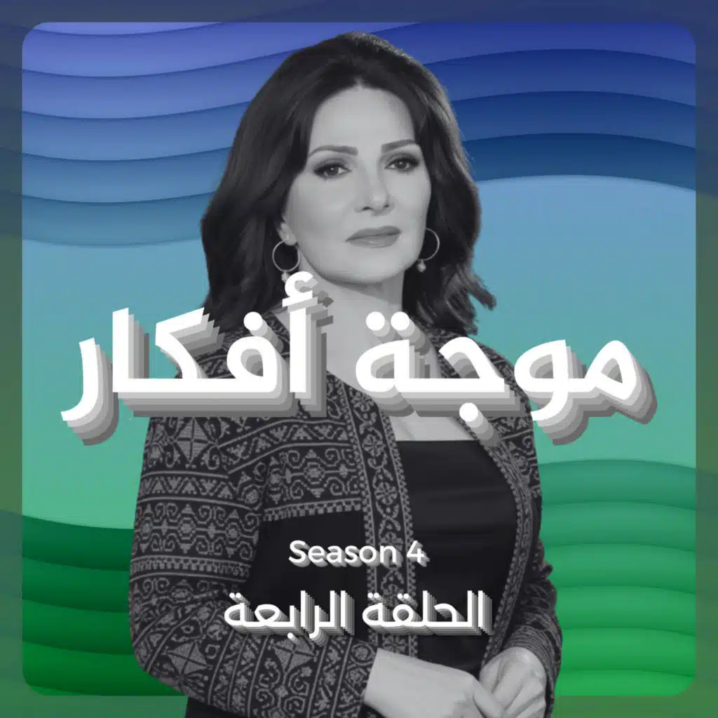 عبير عيسى