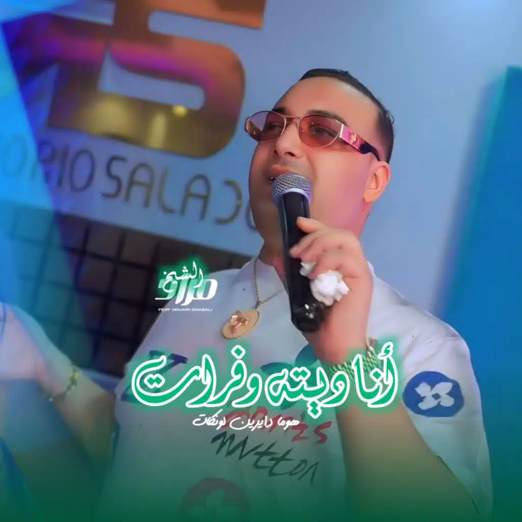 Ana diteh w frat ntoma diro loncat (feat. Houari Ghazali)