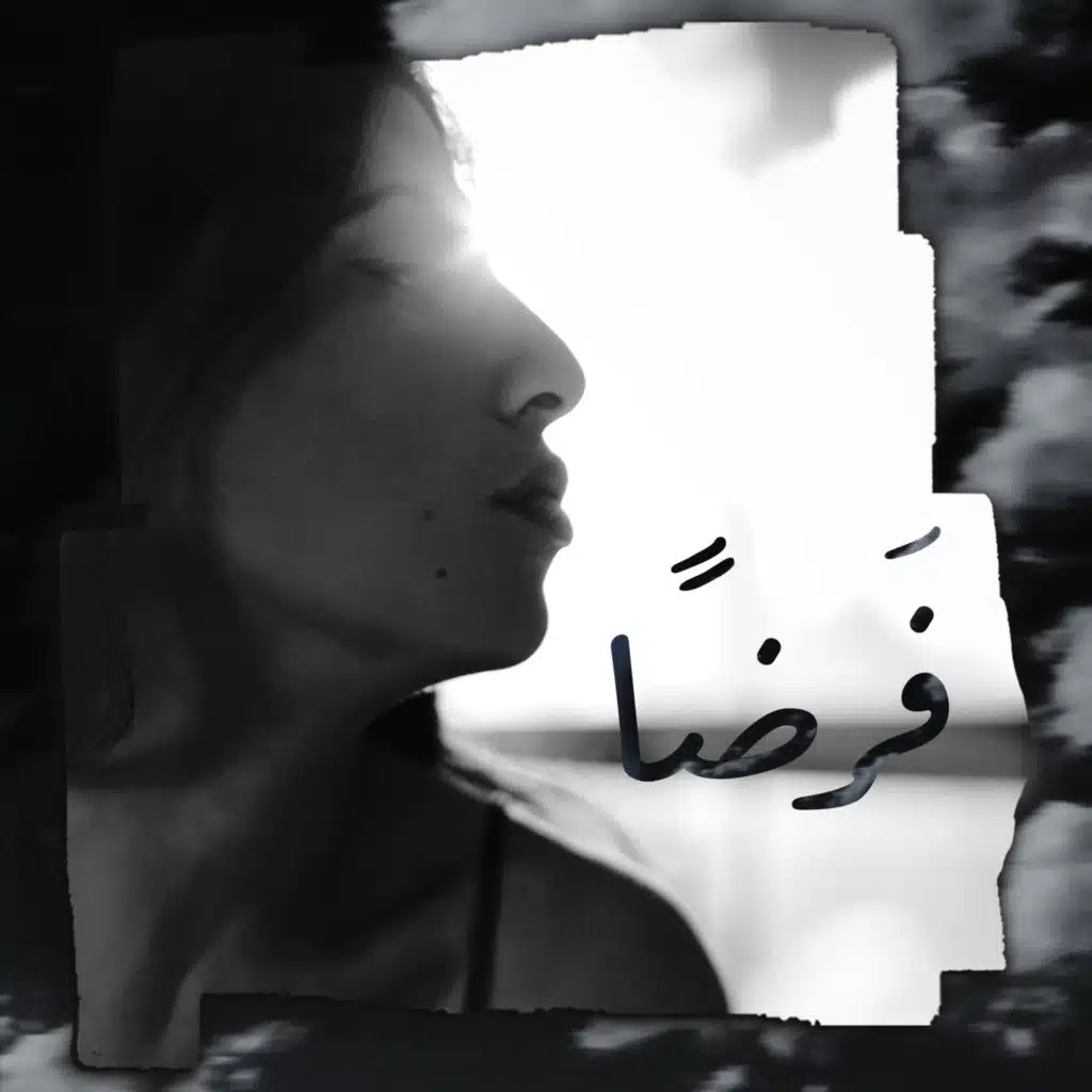 فرضاً