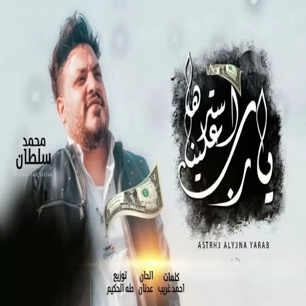 محمد سلطان