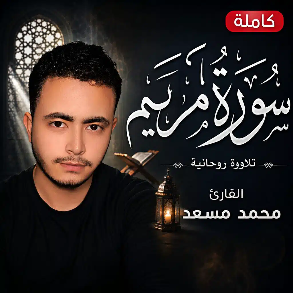 محمد مسعد