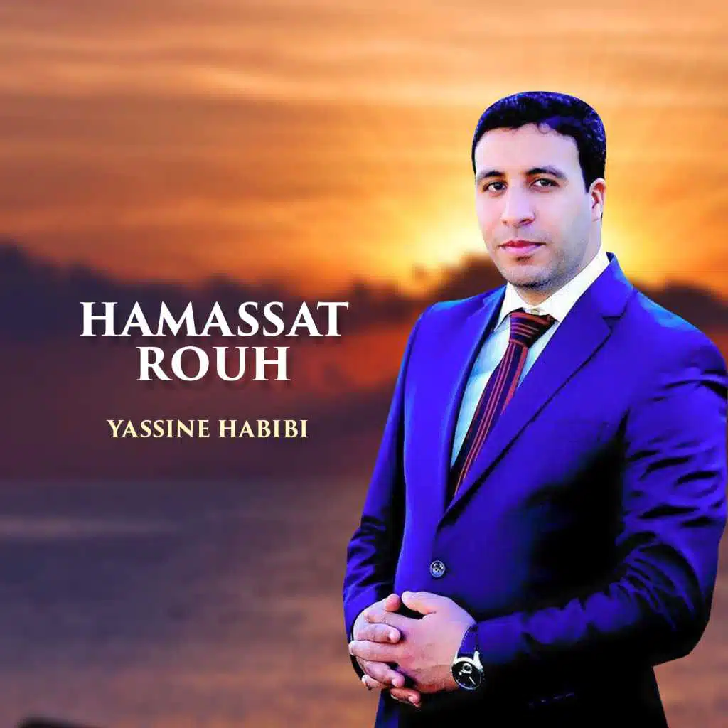 Hamassat Rouh