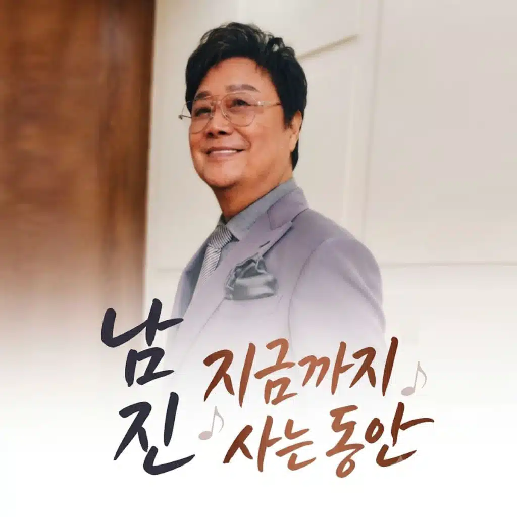 Nam Jin
