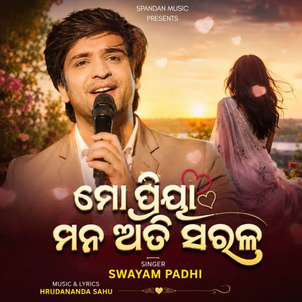 Swayam Padhi