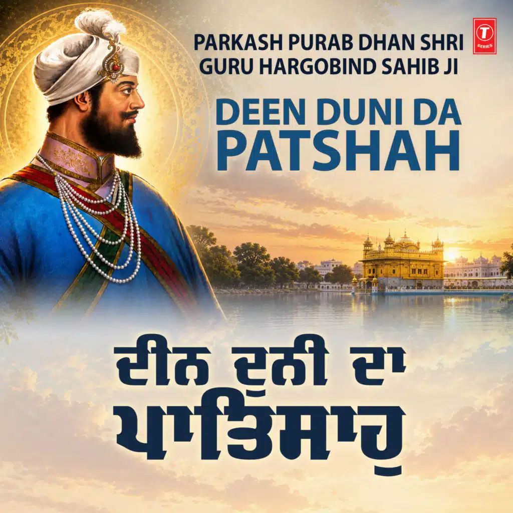 Parkash Purab Dhan Shri Guru Hargobind Sahib Ji Deen Duni Da Patshah