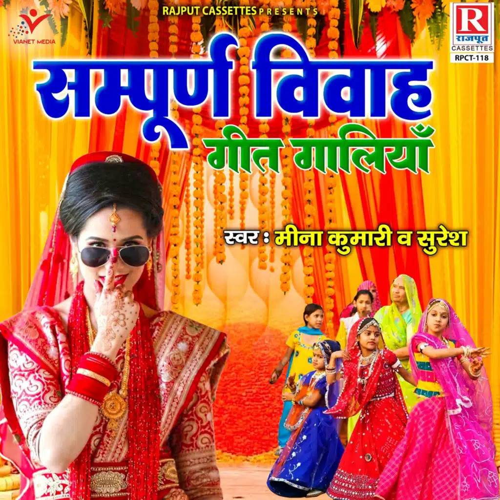 Sampoorn Vivah Geet Galiyan